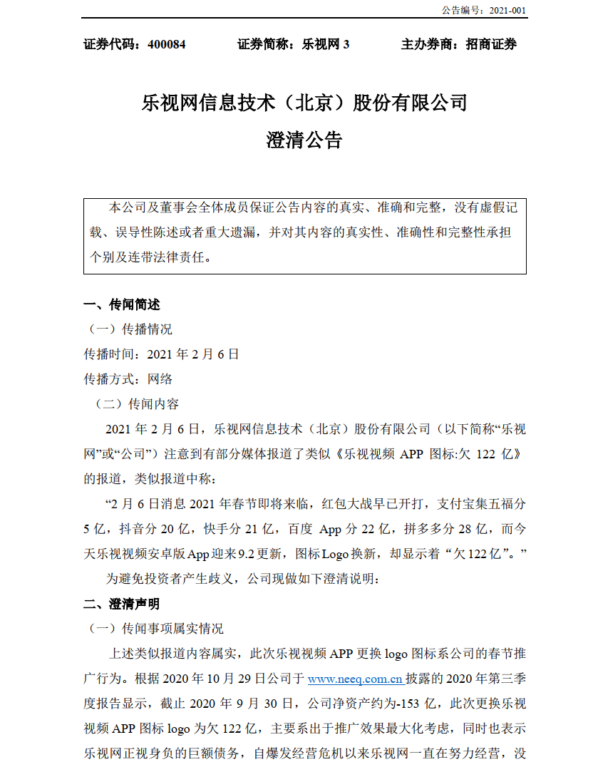 乐视01.png