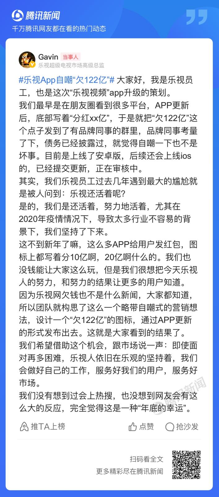 乐视高管回应.jpg