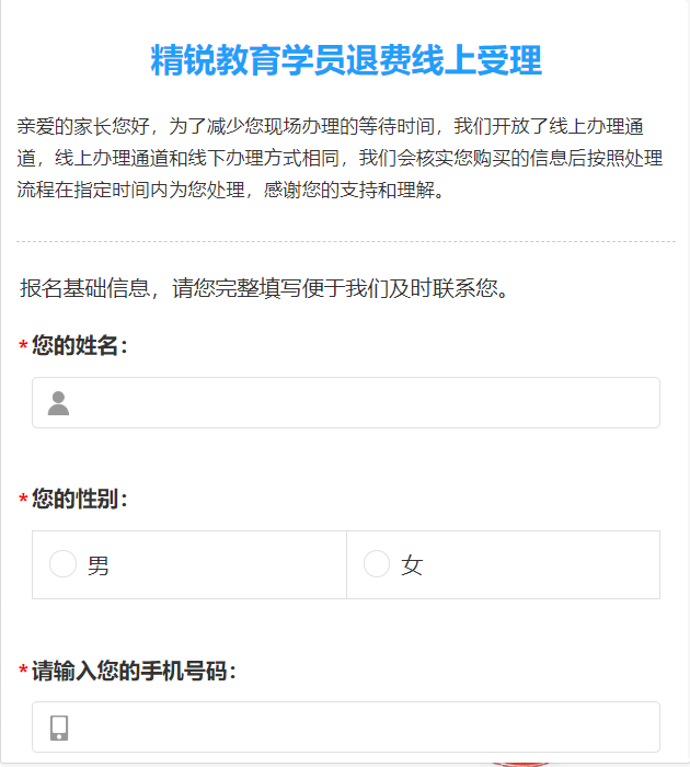 精锐教育3.jpg