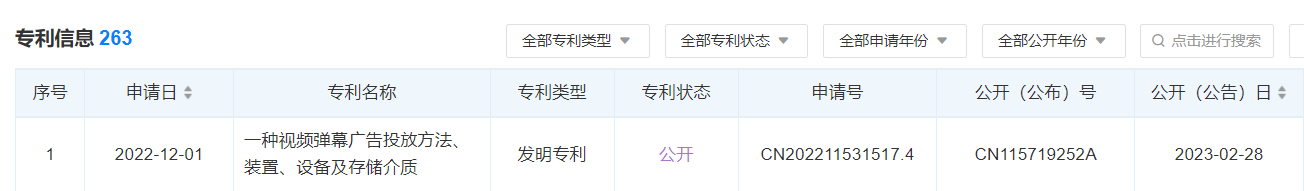 爱奇艺弹幕广告2.jpg