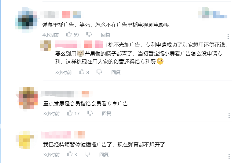 爱奇艺弹幕广告1.png