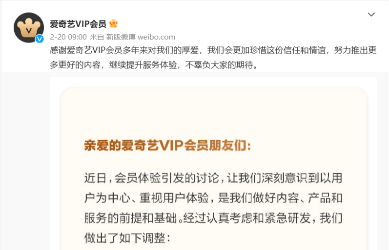 爱奇艺弹幕广告6.jpg