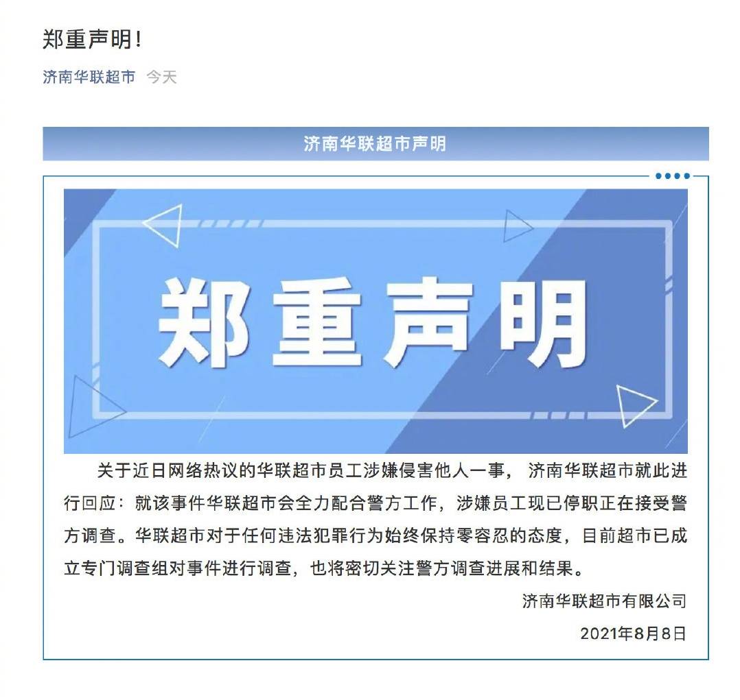 华联超市.jpg.jpg