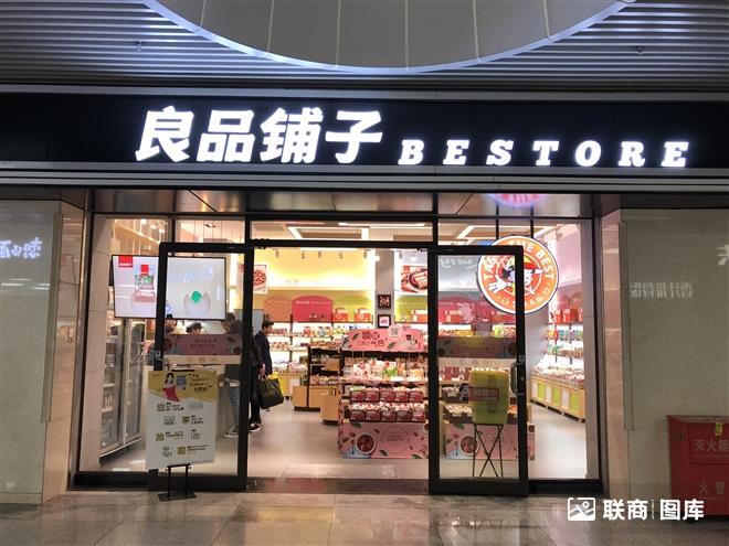 良品铺子 _13_