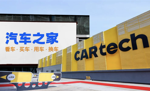 汽车之家“大换血”：“临时CEO”让位、海尔系入主，老牌汽车门户迎新挑战