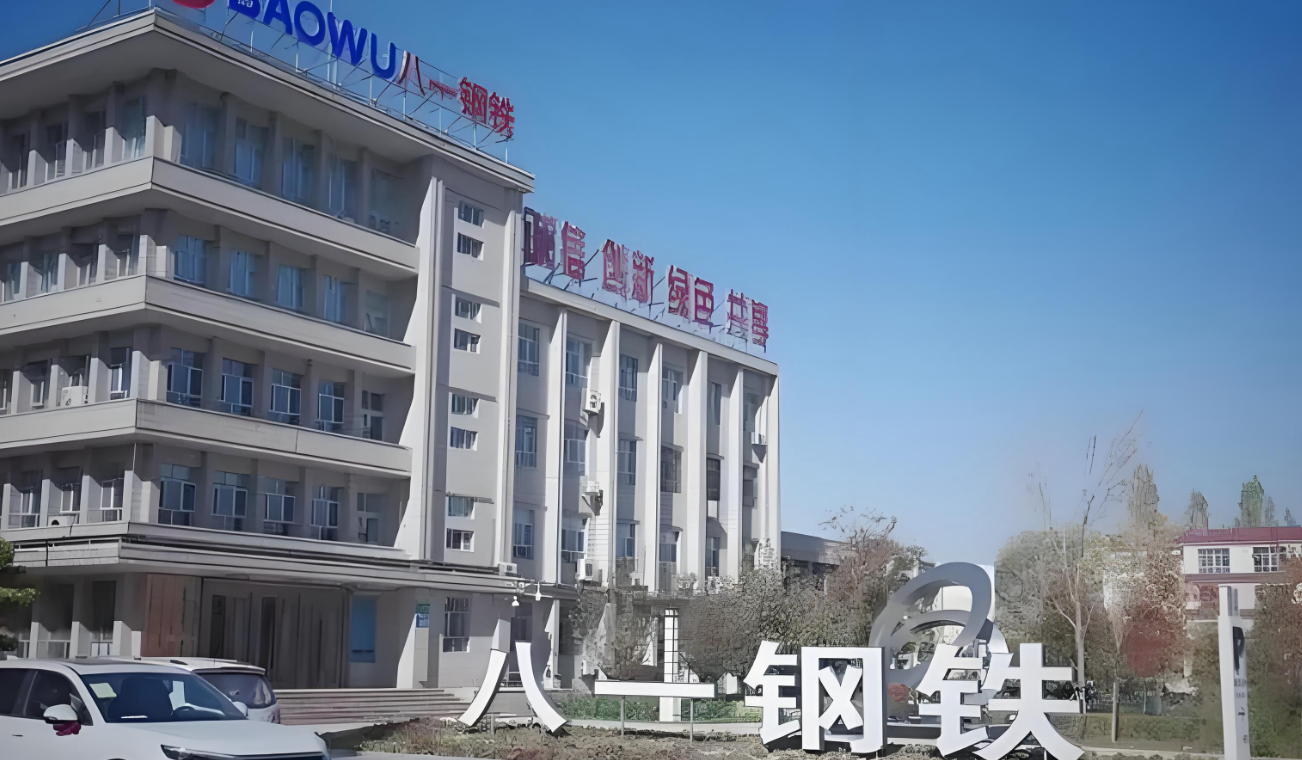 八一钢铁2025年度业绩预亏超18.5亿元，预处罚已下达股民可索赔