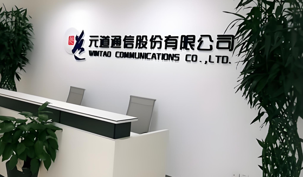 元道通信召开董事会第十五次会议，此前被立案受损股民可索赔