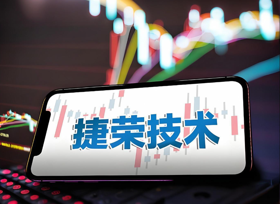 捷荣技术天眼风险信息1184条，正被调查律师征集受损股民索赔