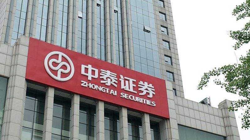 中泰证券3.jpg