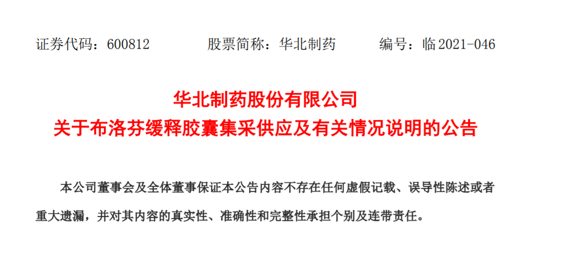 16296890403844.png 公告.png.png